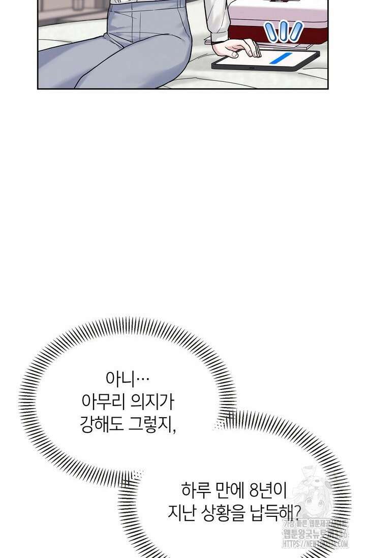 센차 레플리카 3화 19