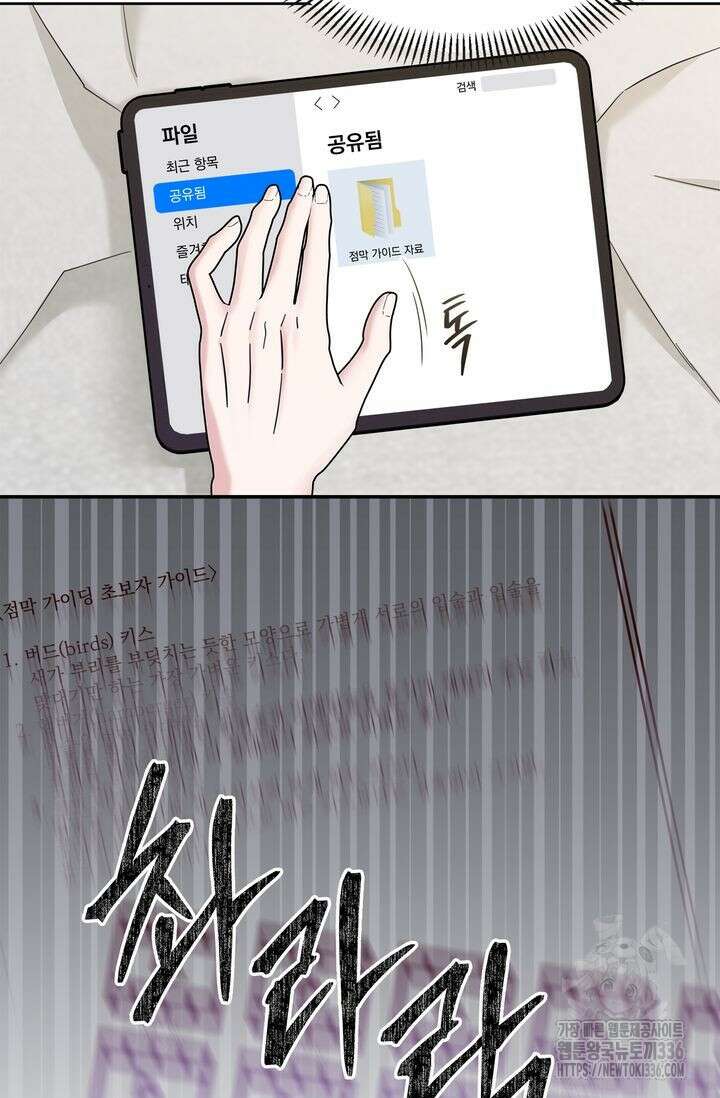 센차 레플리카 3화 20