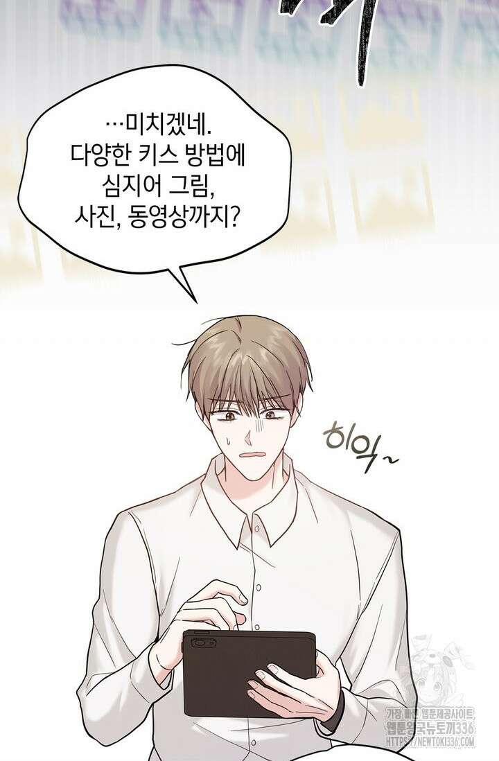 센차 레플리카 3화 21