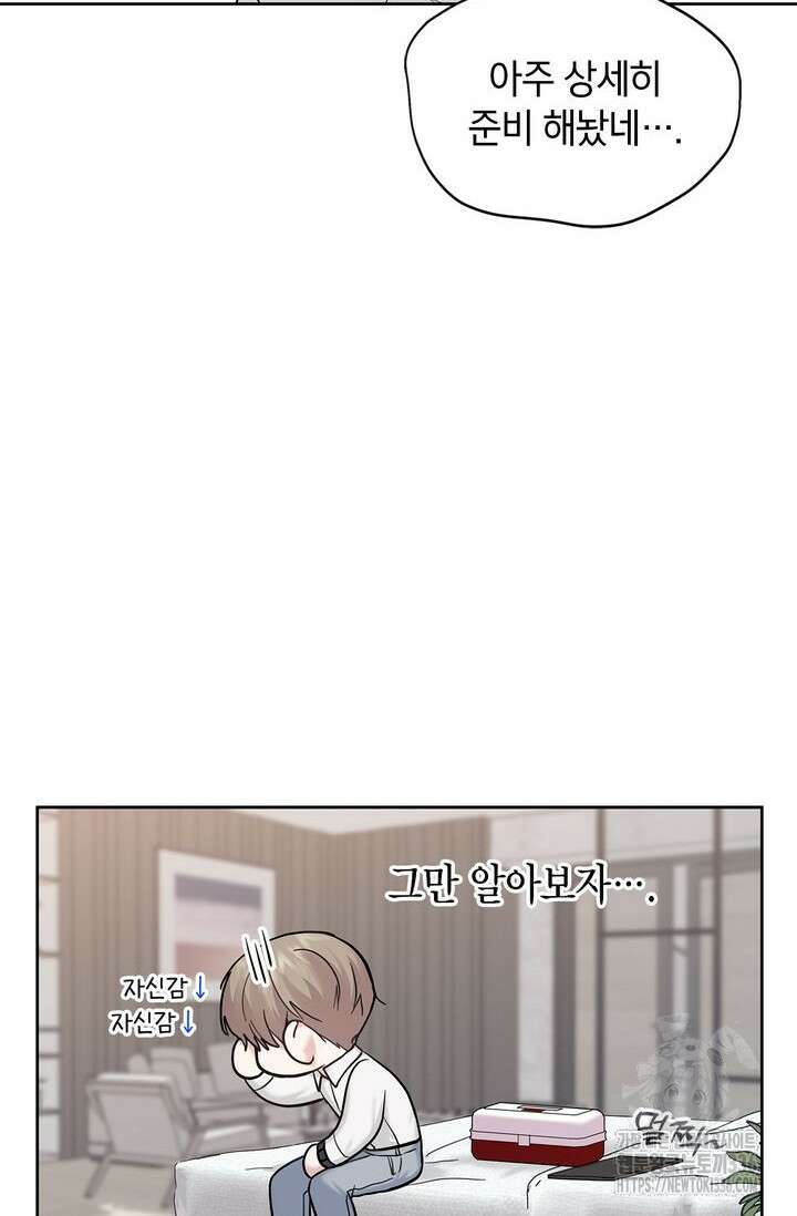 센차 레플리카 3화 22
