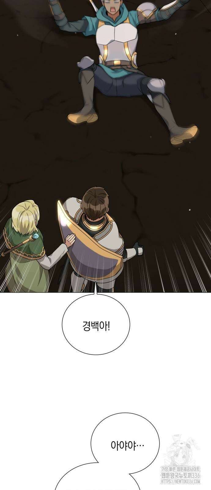 헌터 세상의 정원사 32화 8
