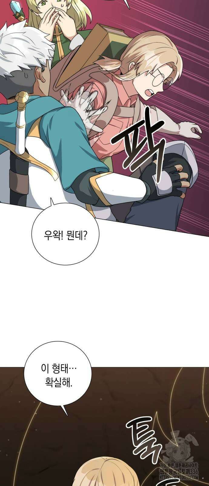 헌터 세상의 정원사 32화 10
