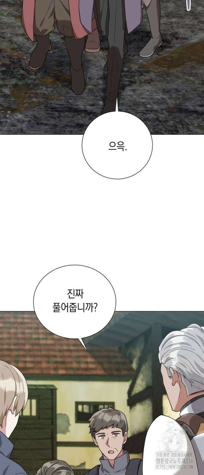 헌터 세상의 정원사 32화 14