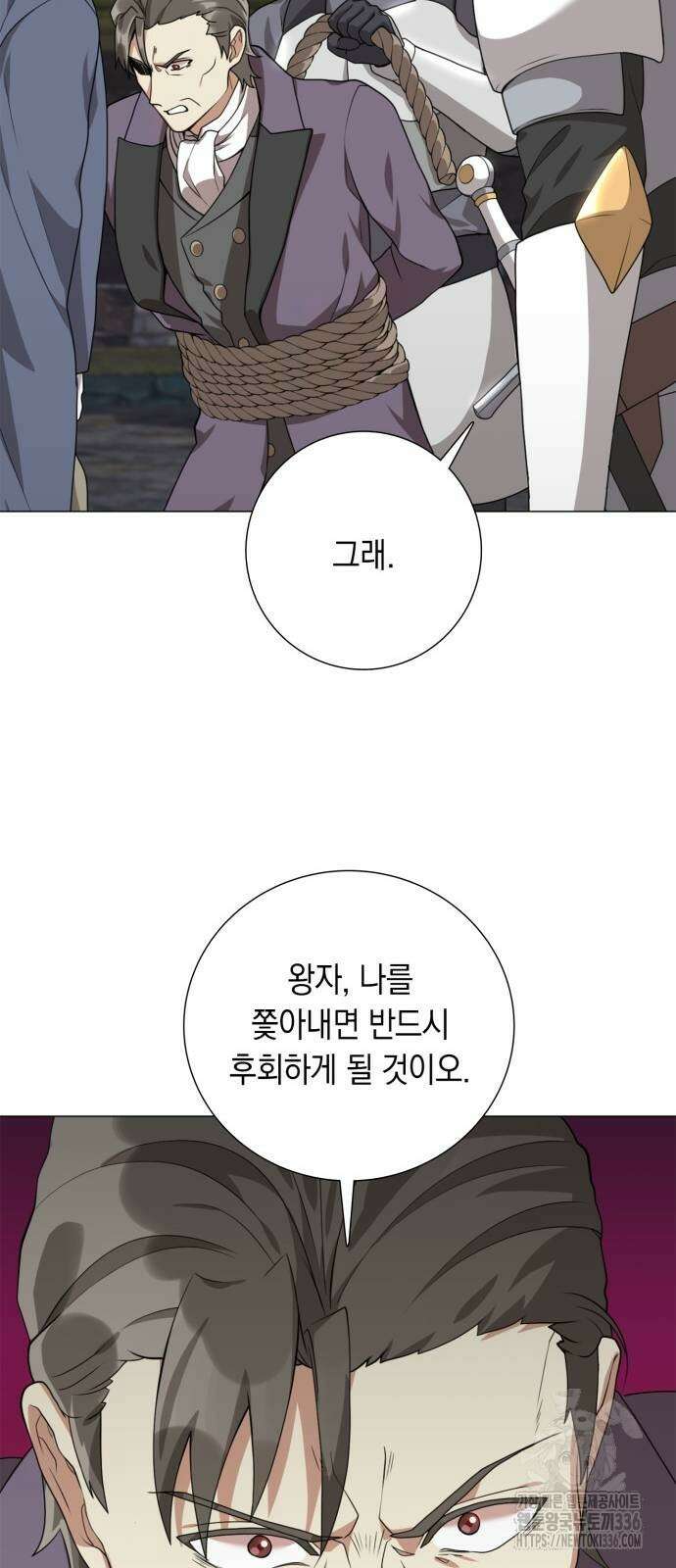 헌터 세상의 정원사 32화 15