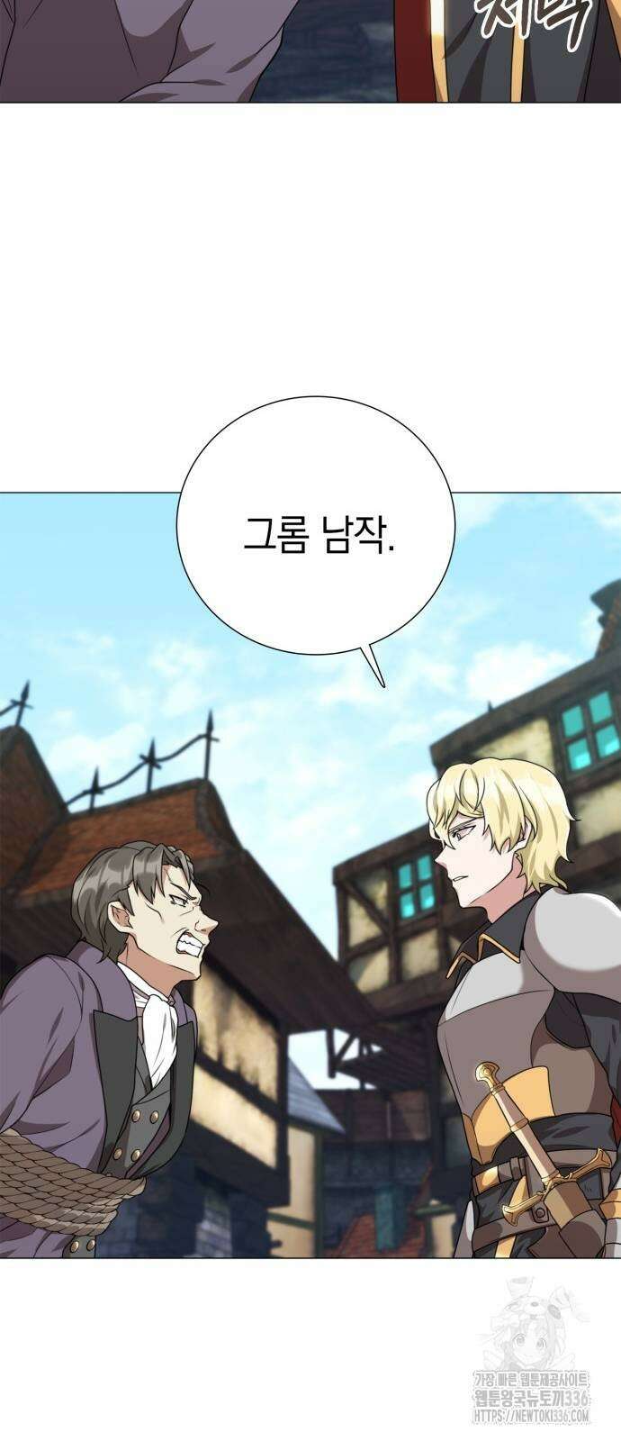 헌터 세상의 정원사 32화 17