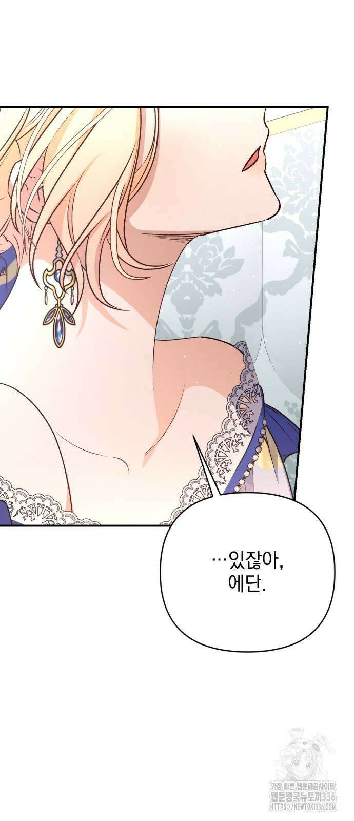 폭군님은 착하게 살고 싶어 67화 25