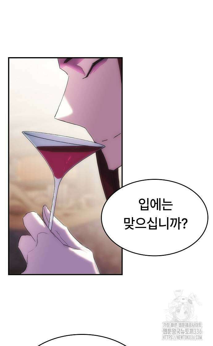 사냥개의 회귀본능 28화 6