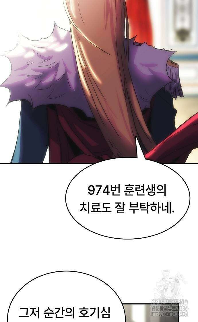 사냥개의 회귀본능 28화 9