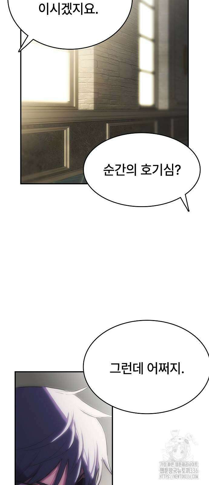 사냥개의 회귀본능 28화 10