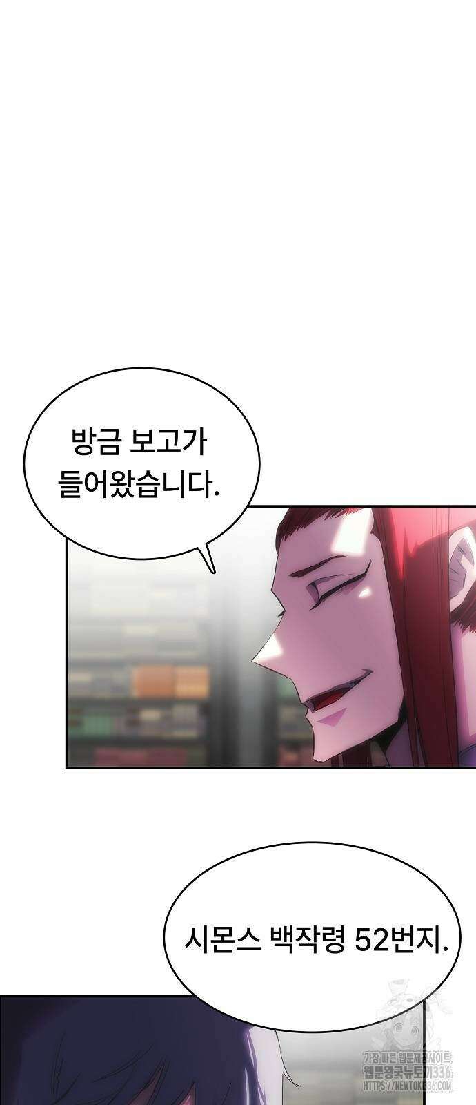 사냥개의 회귀본능 28화 13
