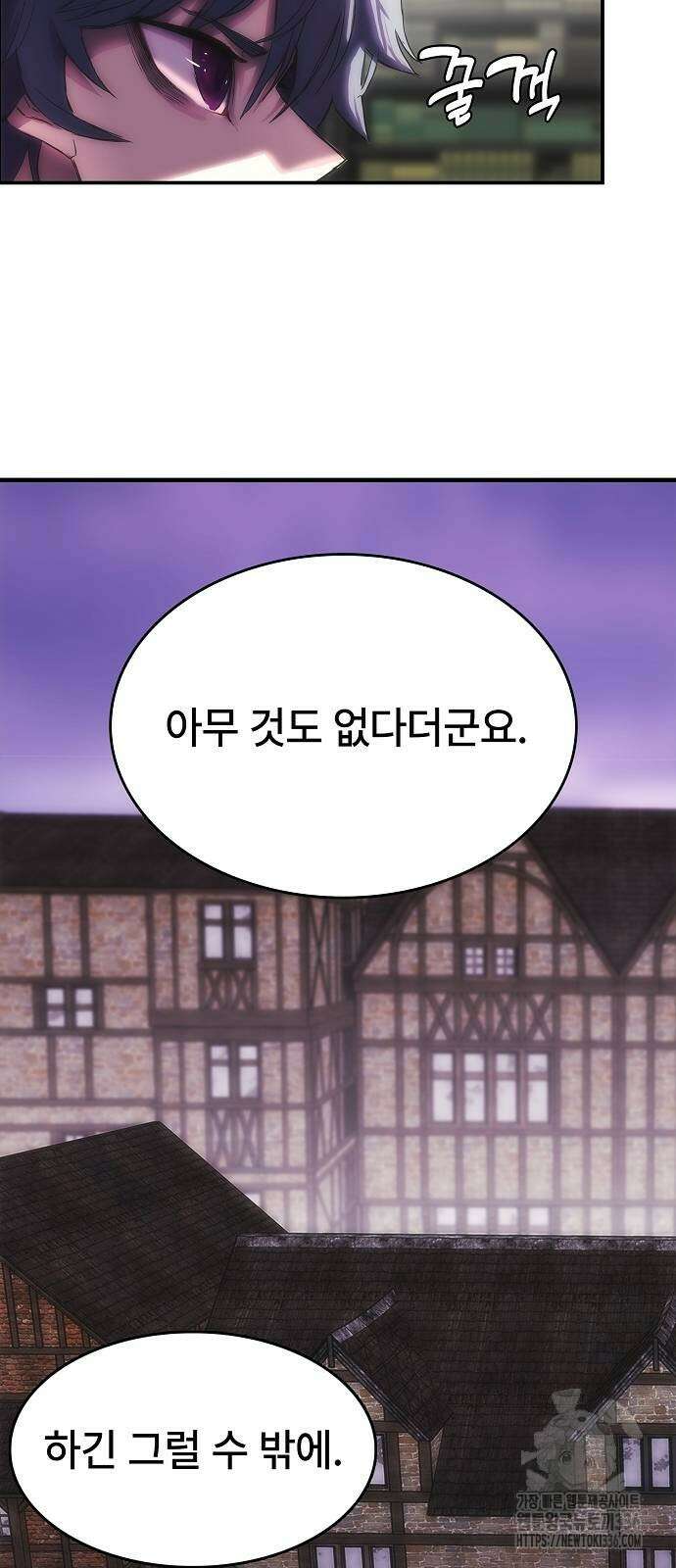 사냥개의 회귀본능 28화 14