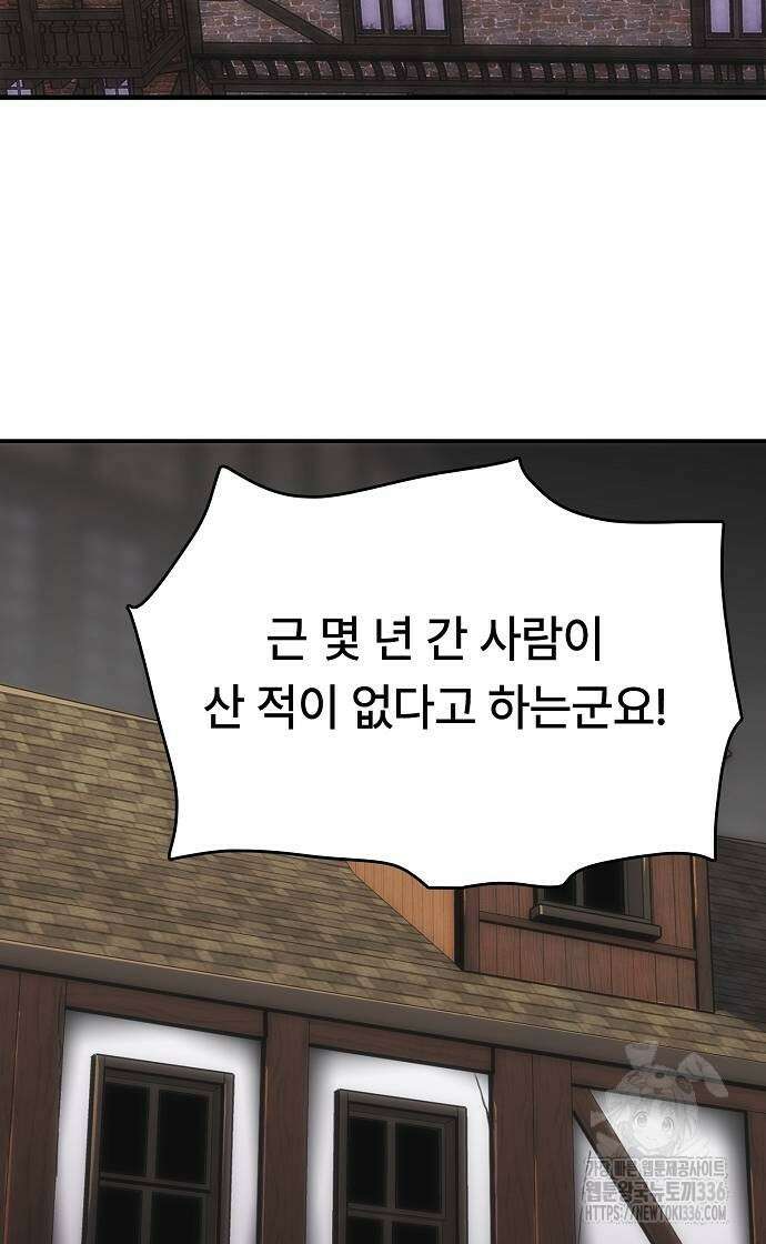 사냥개의 회귀본능 28화 15