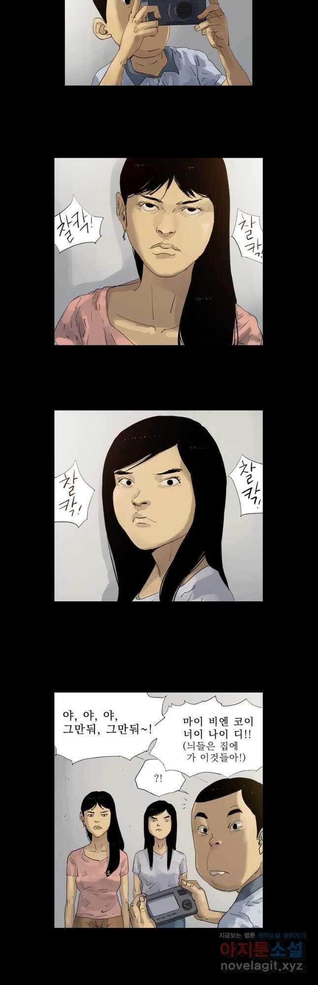 동재네 식구들 9화 2