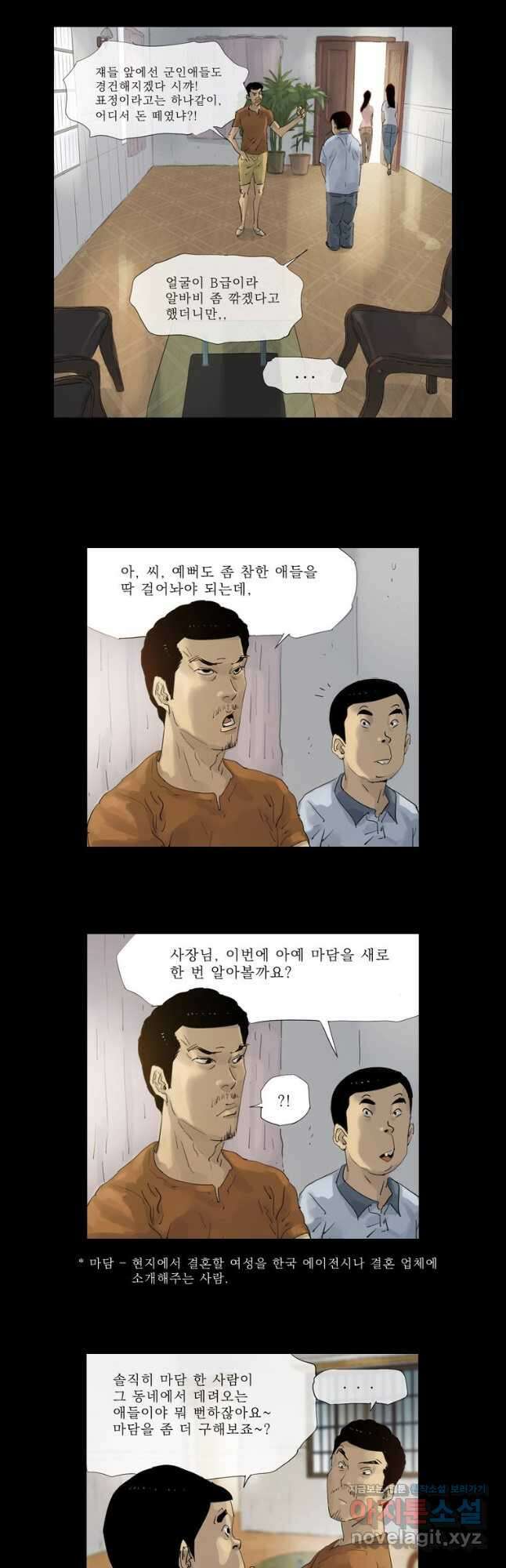 동재네 식구들 9화 3
