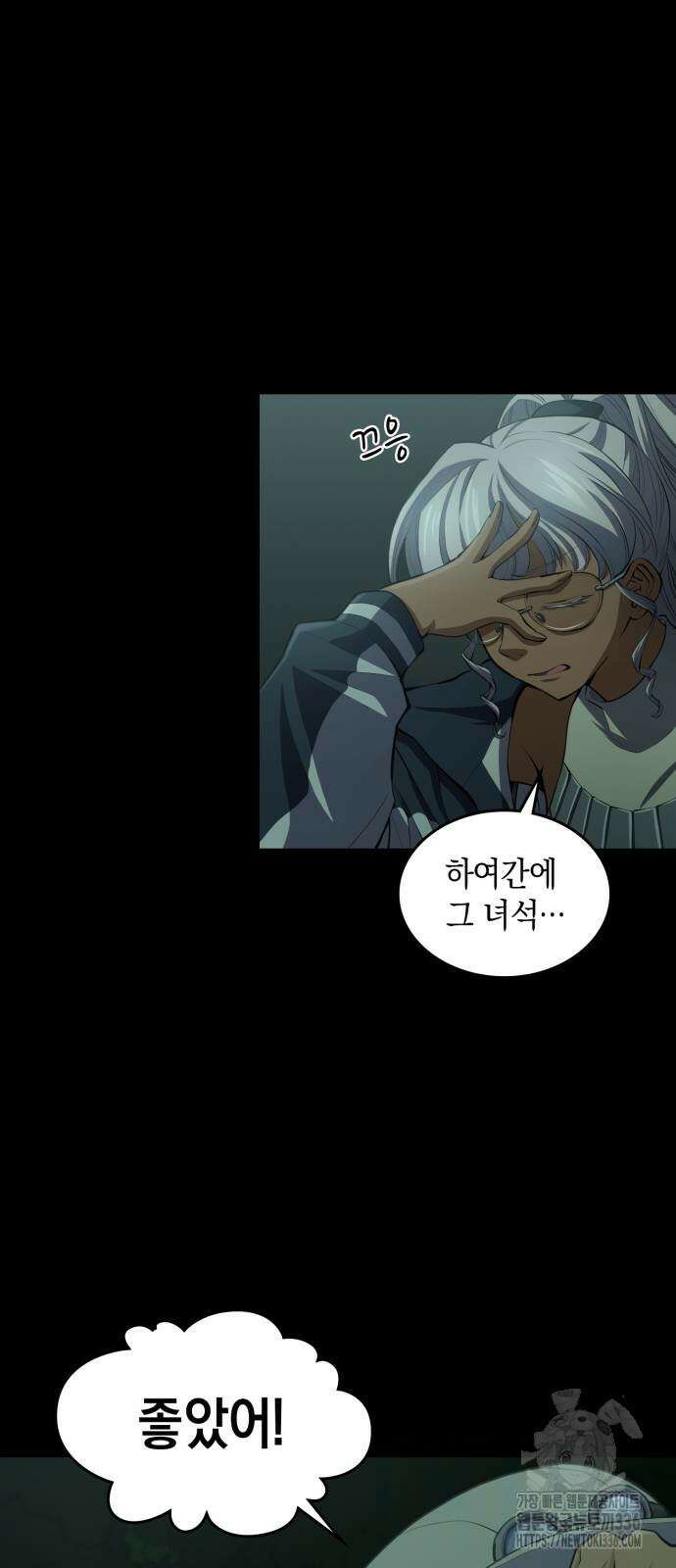 메탈릭 루쥬 8화 4