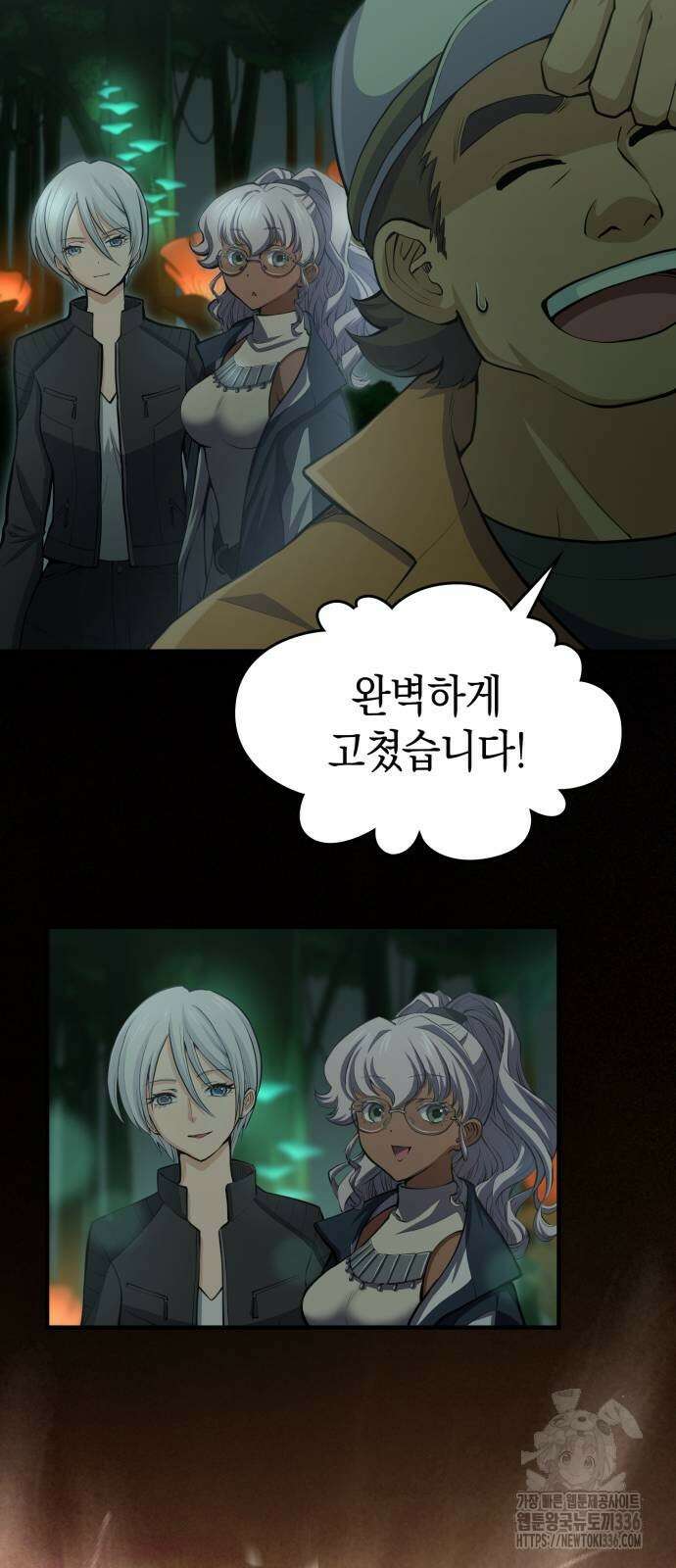 메탈릭 루쥬 8화 5