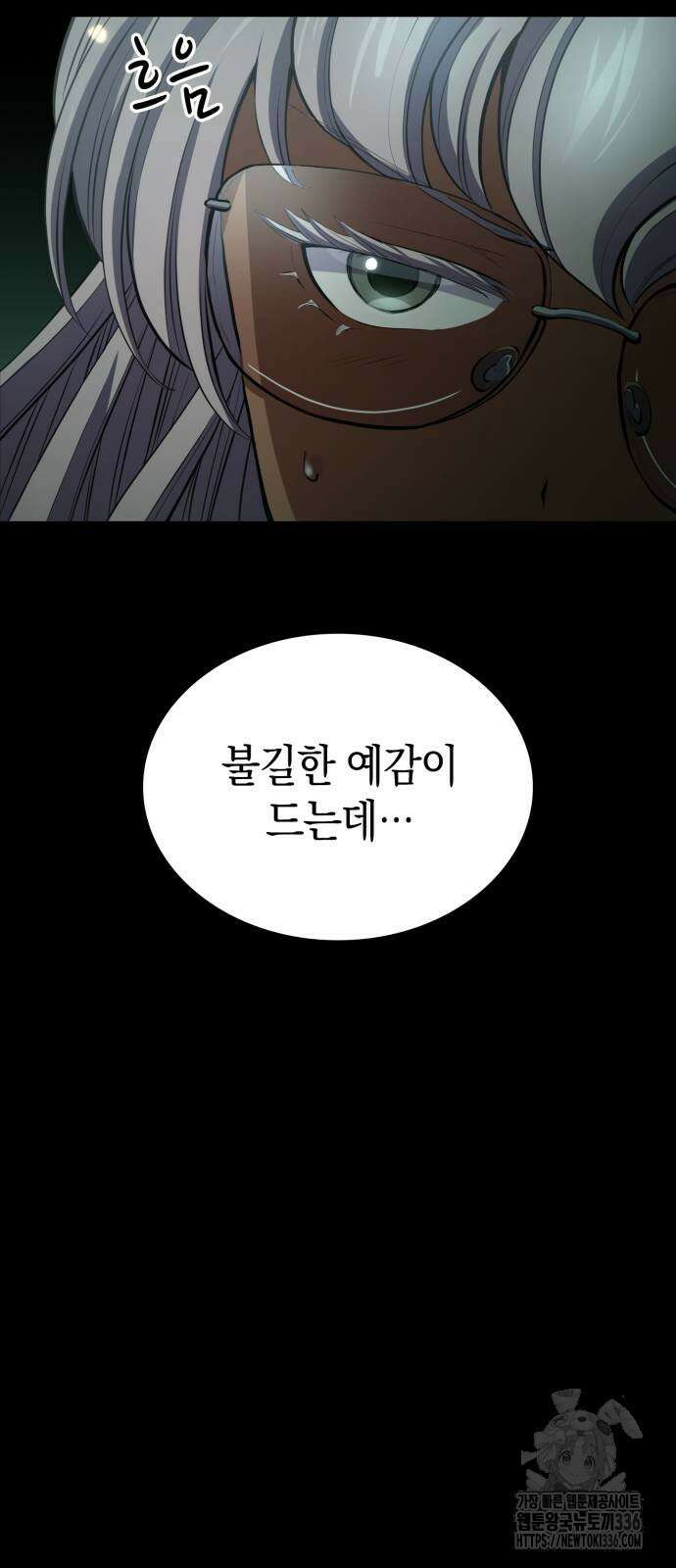 메탈릭 루쥬 8화 8