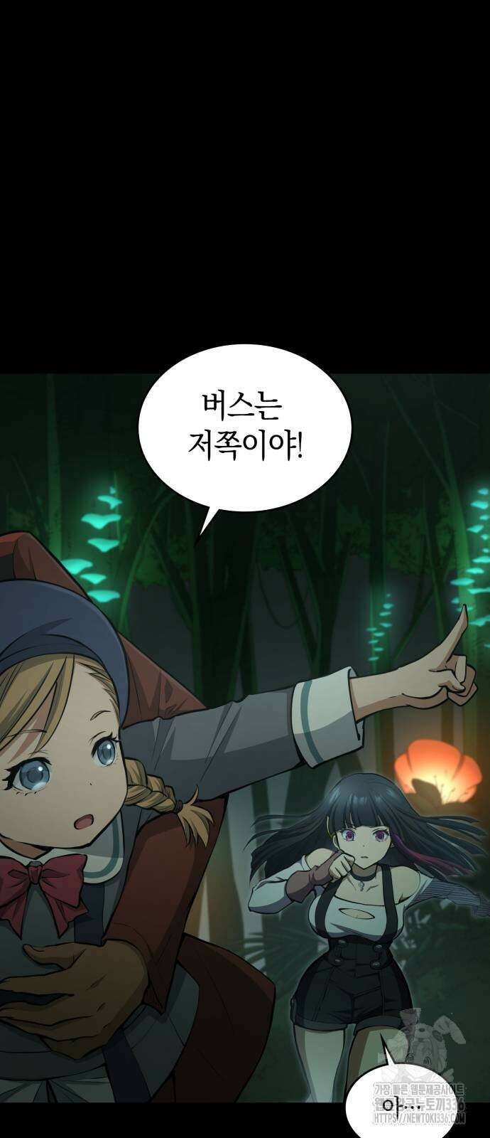 메탈릭 루쥬 8화 11