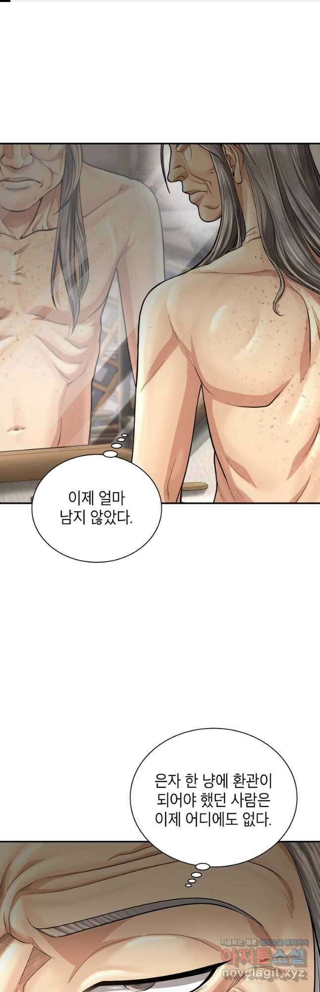 근육조선 48화 1