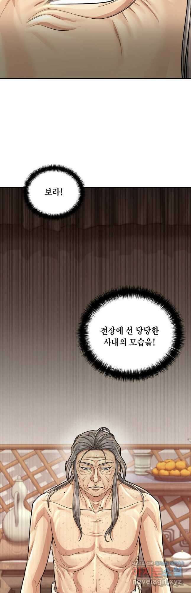 근육조선 48화 2