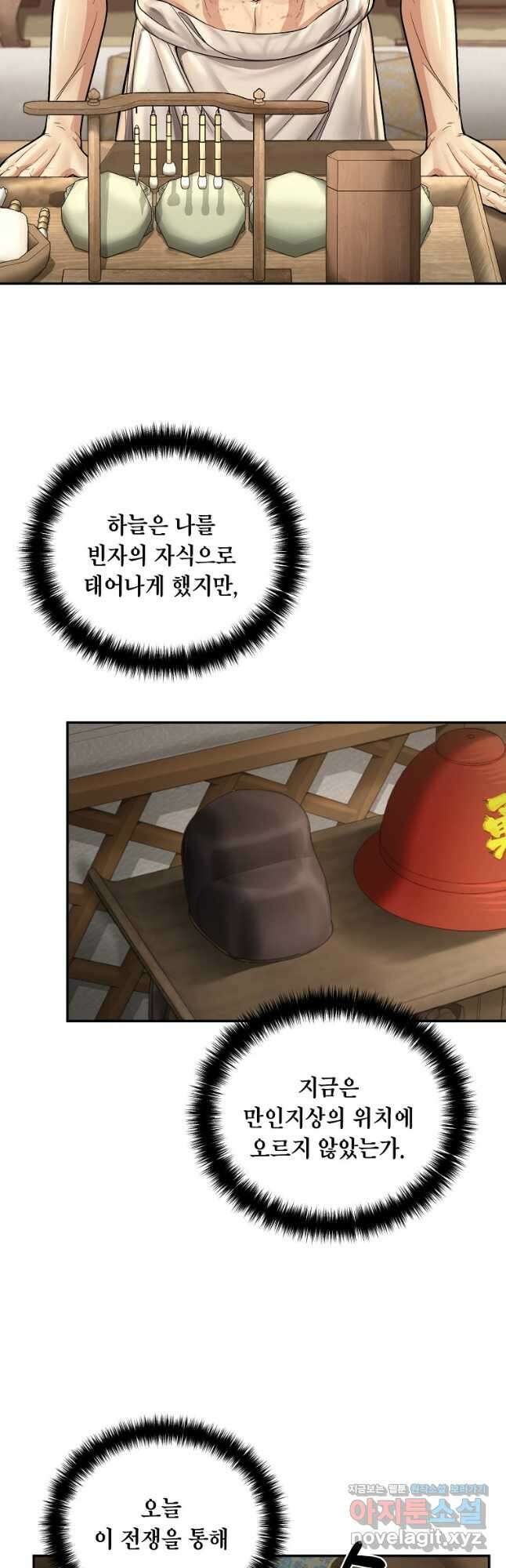 근육조선 48화 3