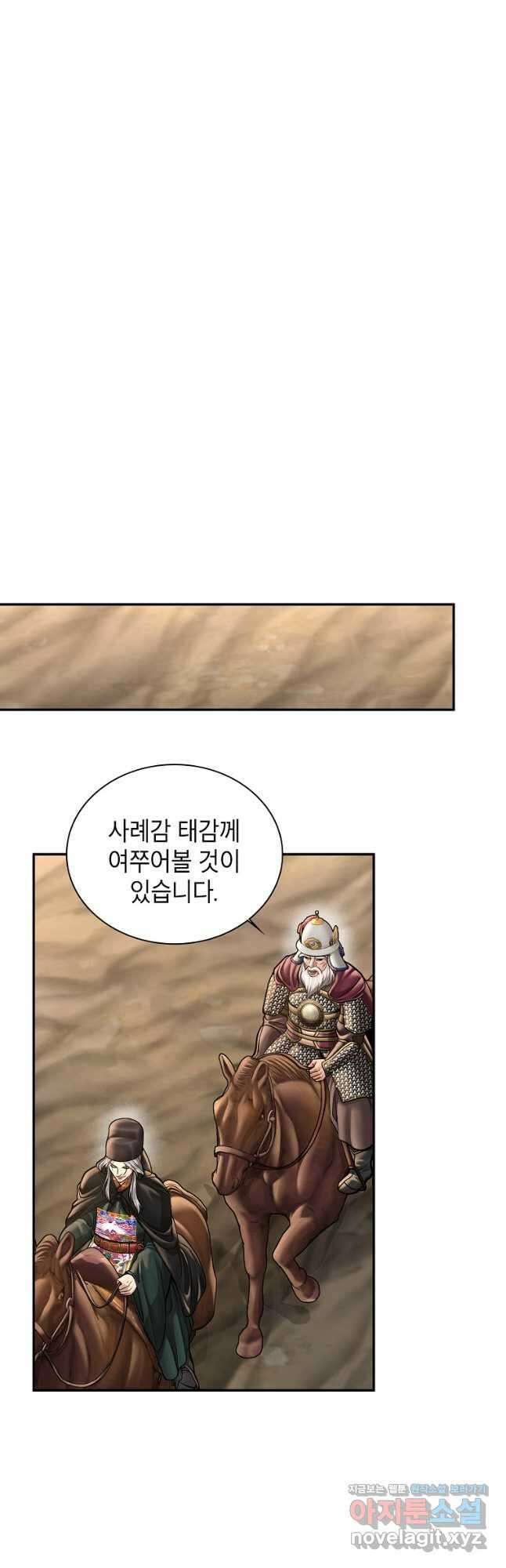 근육조선 48화 6