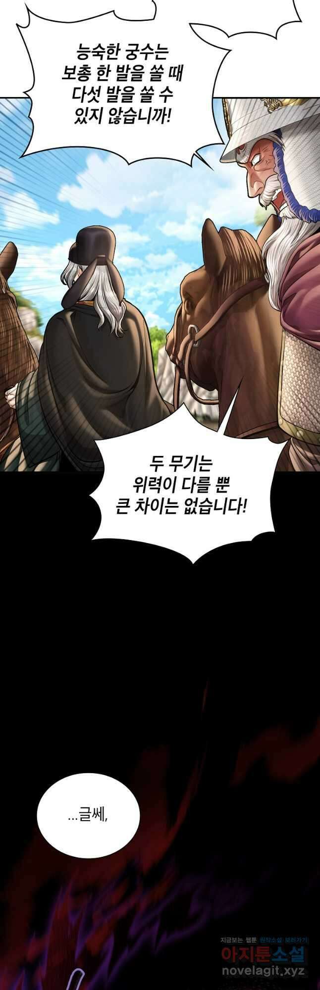 근육조선 48화 9
