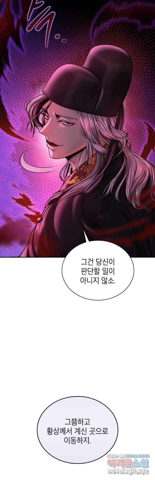 근육조선 48화 10