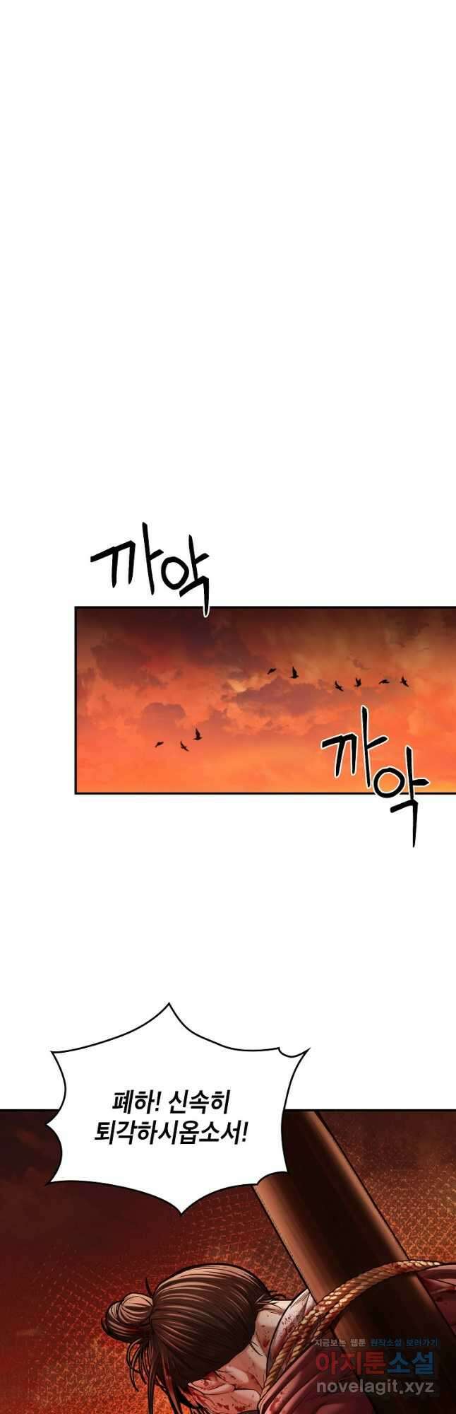 근육조선 48화 11