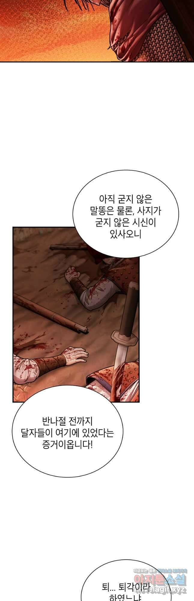 근육조선 48화 12