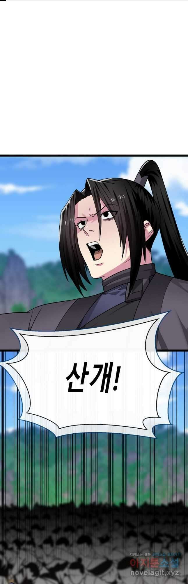 화산전생 276화 1