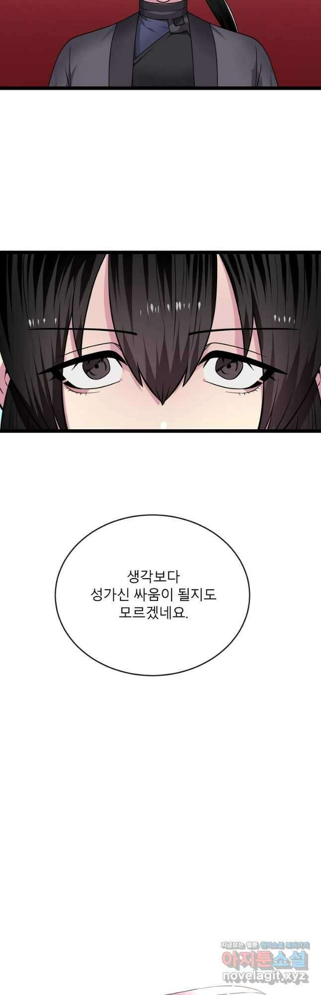 화산전생 276화 5