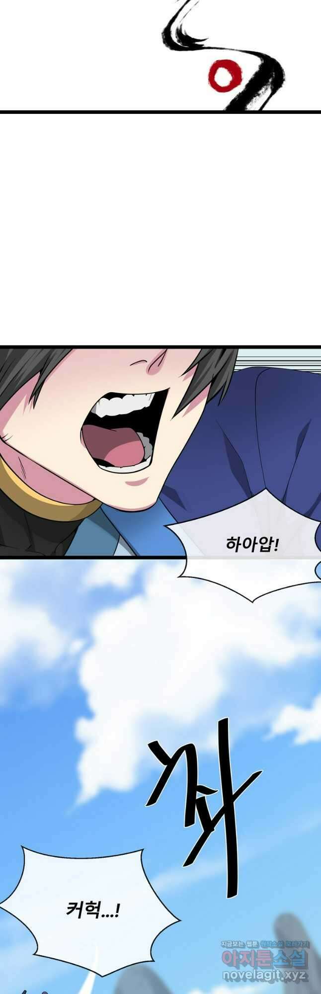 화산전생 276화 7