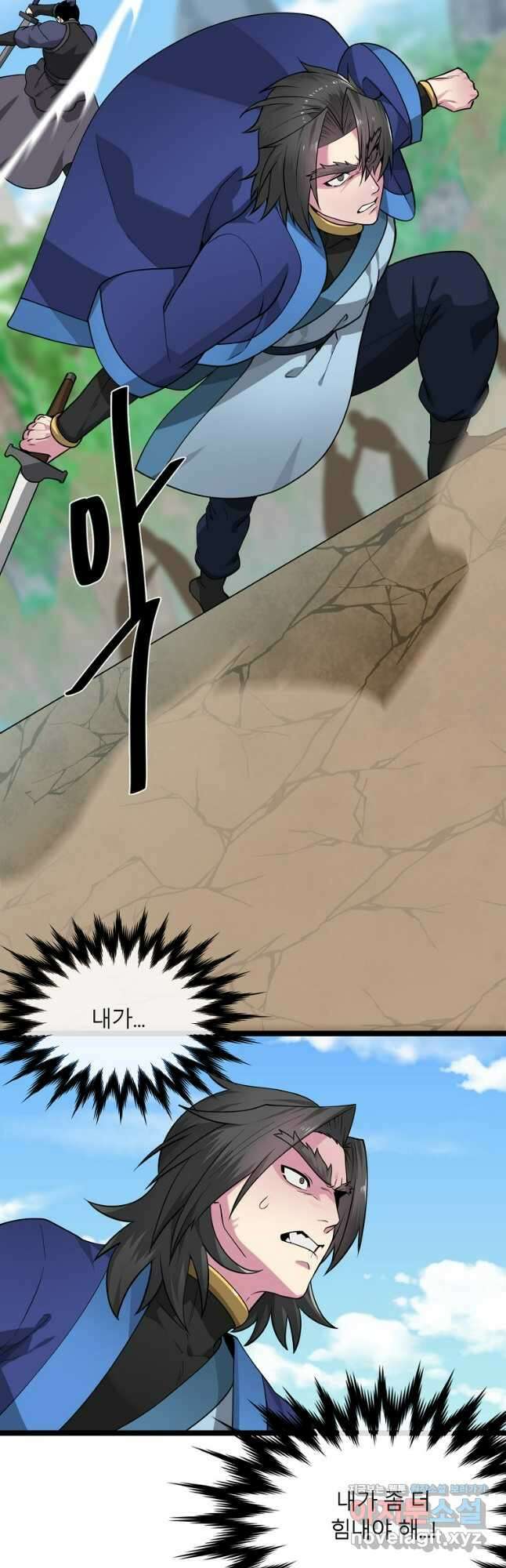 화산전생 276화 8