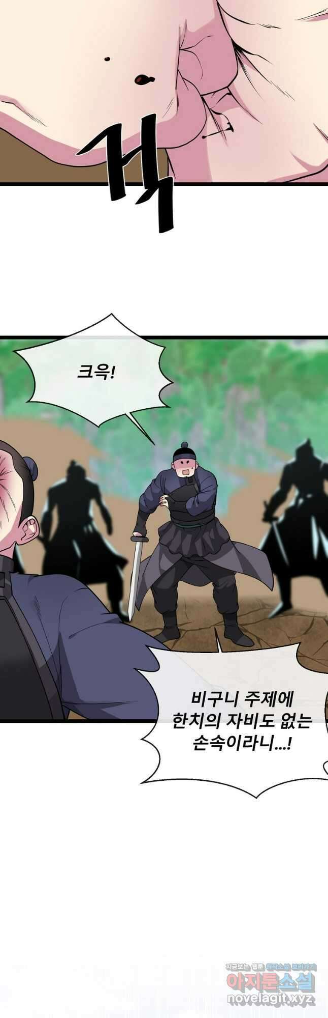 화산전생 276화 10