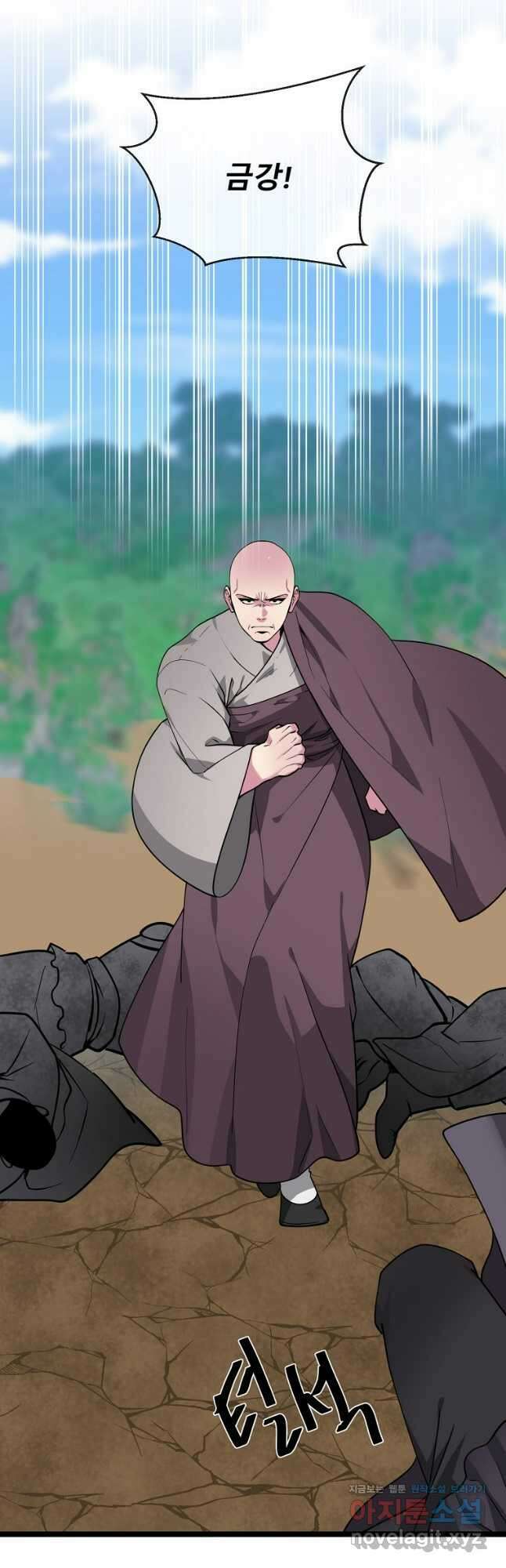 화산전생 276화 11