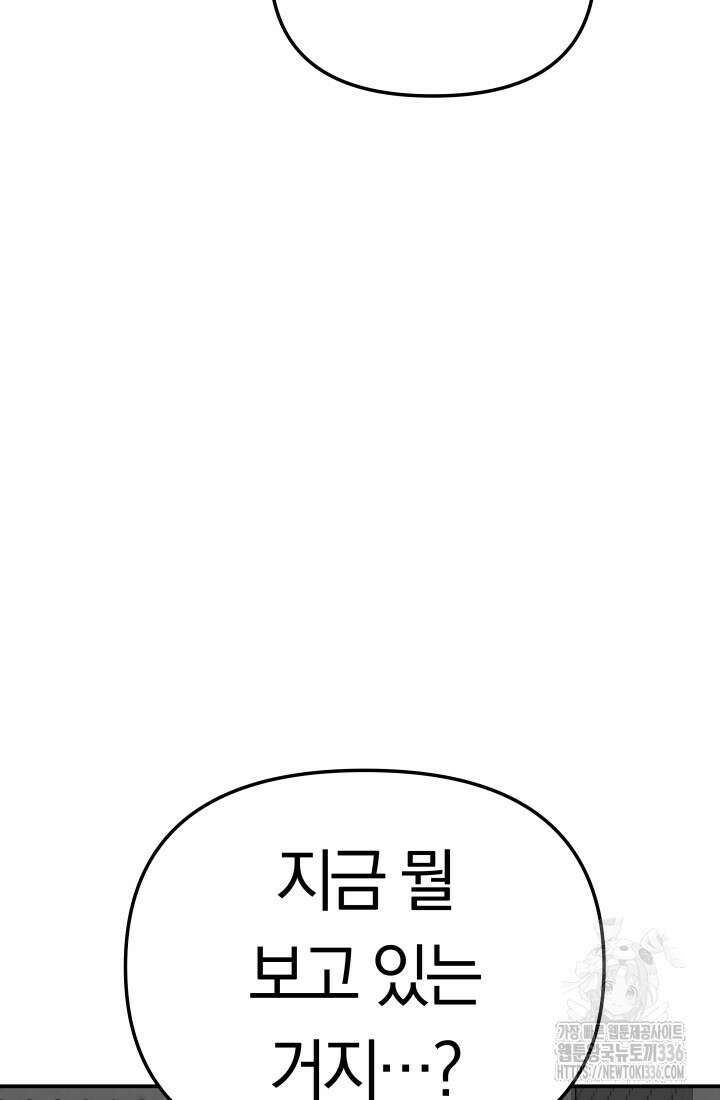 99대장 31화 20