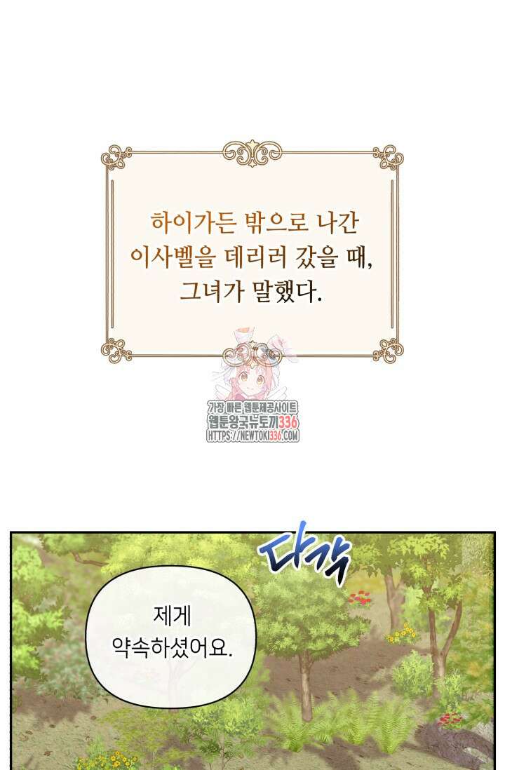 여왕님 안돼요! 98화(완결) 1