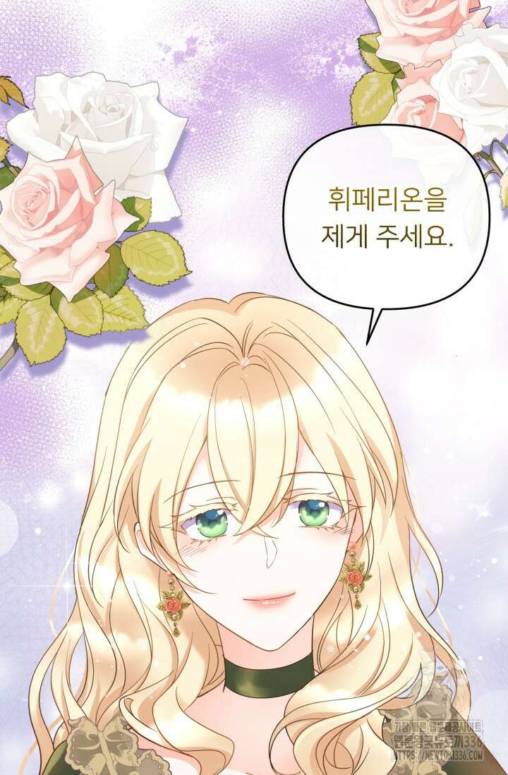여왕님 안돼요! 98화(완결) 4