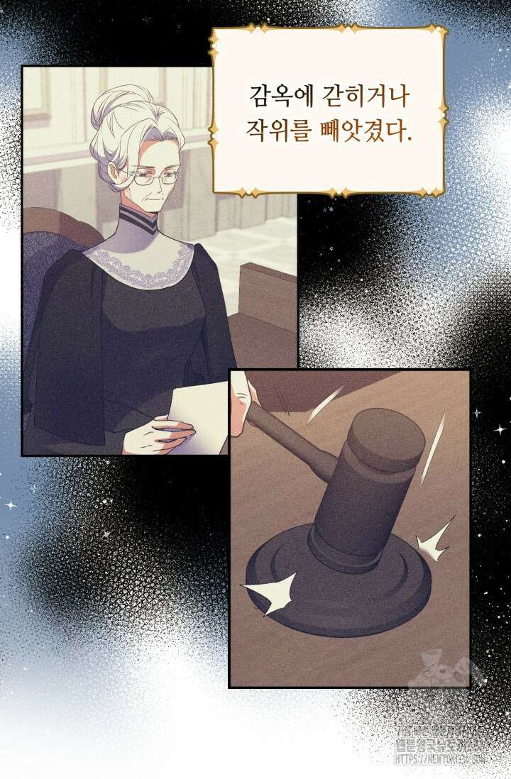 여왕님 안돼요! 98화(완결) 7