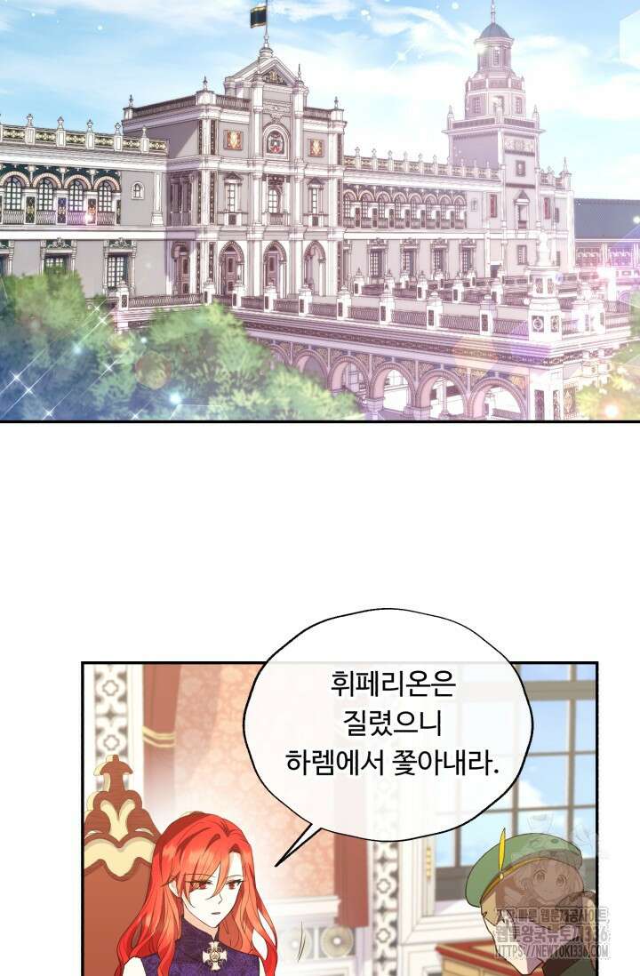여왕님 안돼요! 98화(완결) 9