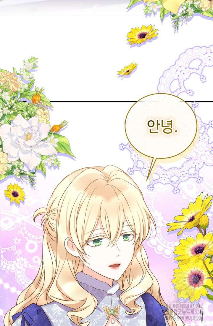 여왕님 안돼요! 98화(완결) 15