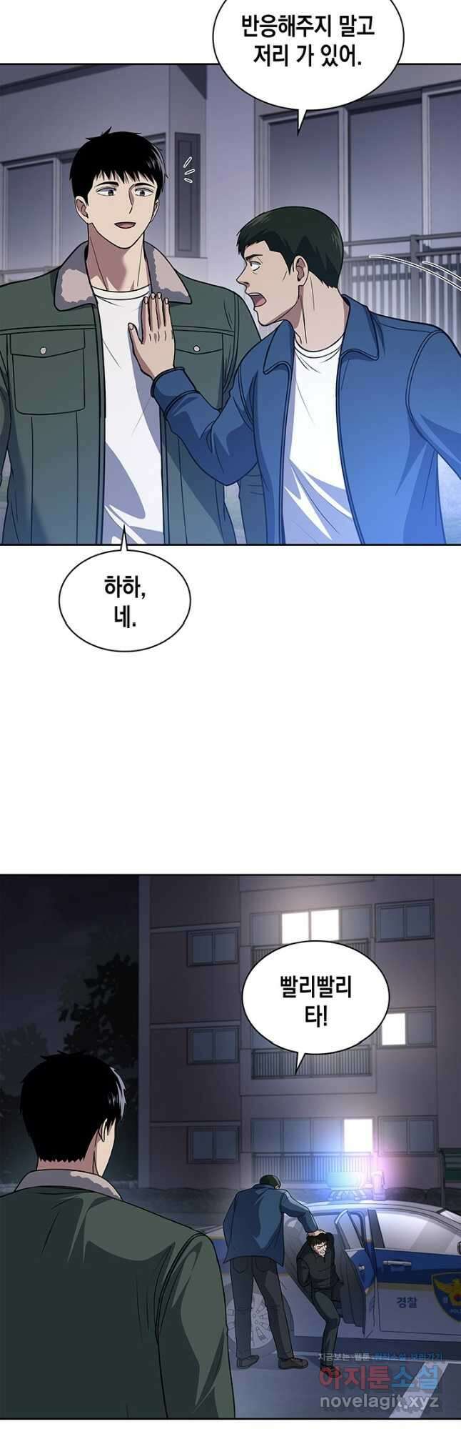 회귀 경찰의 리셋 라이프 76화 3
