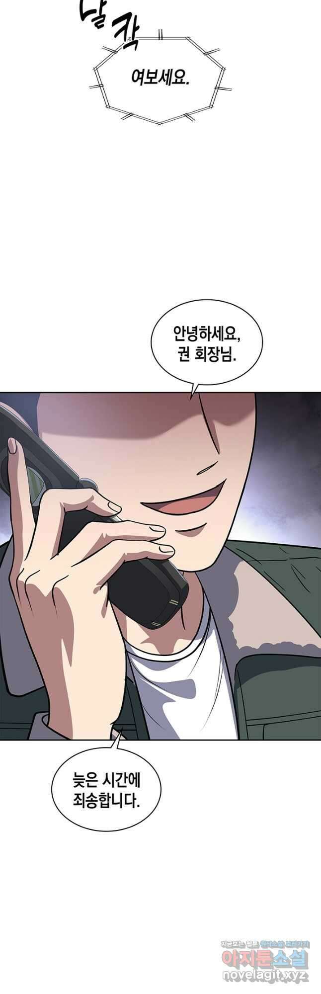 회귀 경찰의 리셋 라이프 76화 5