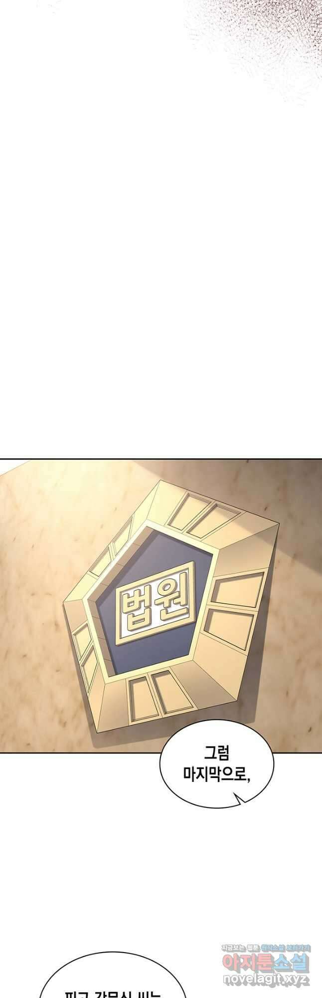 회귀 경찰의 리셋 라이프 76화 10