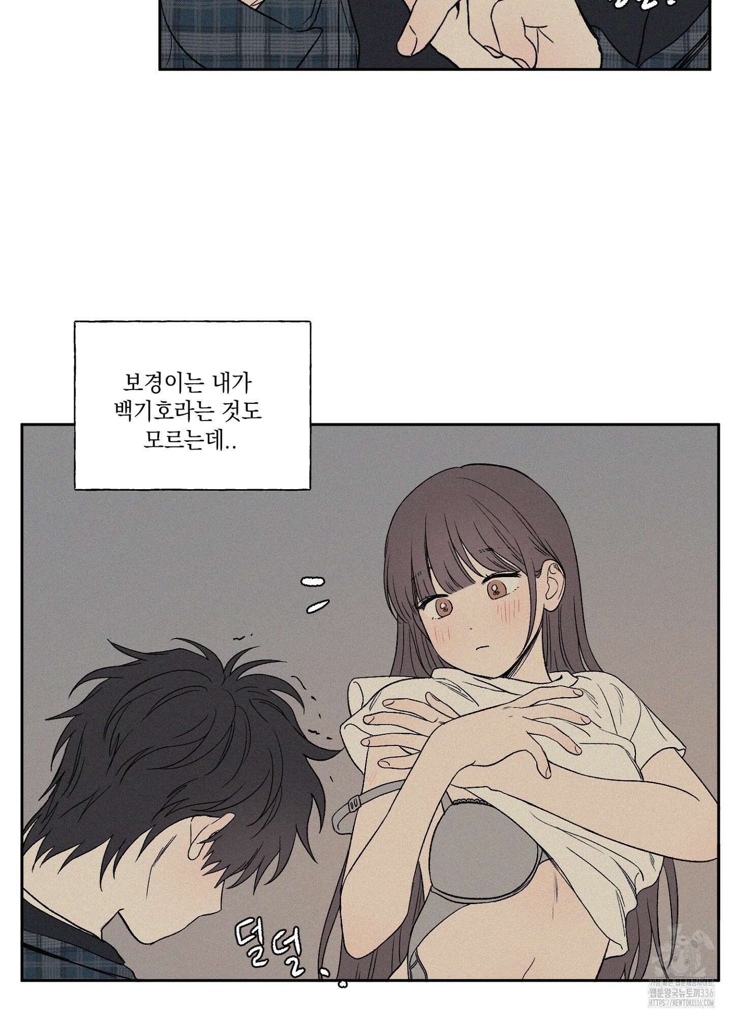 3XLOVE(쓰리엑스라지 러브) 7화 9