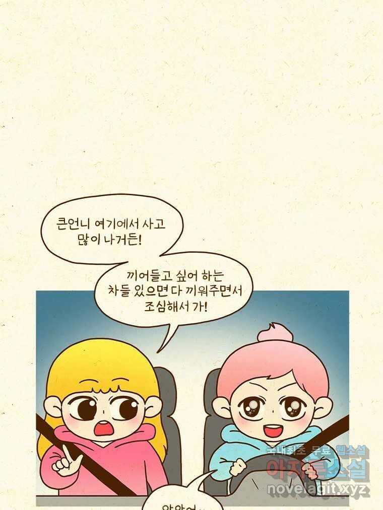 반지하셋방 372화 경차 추천하는 만화 1