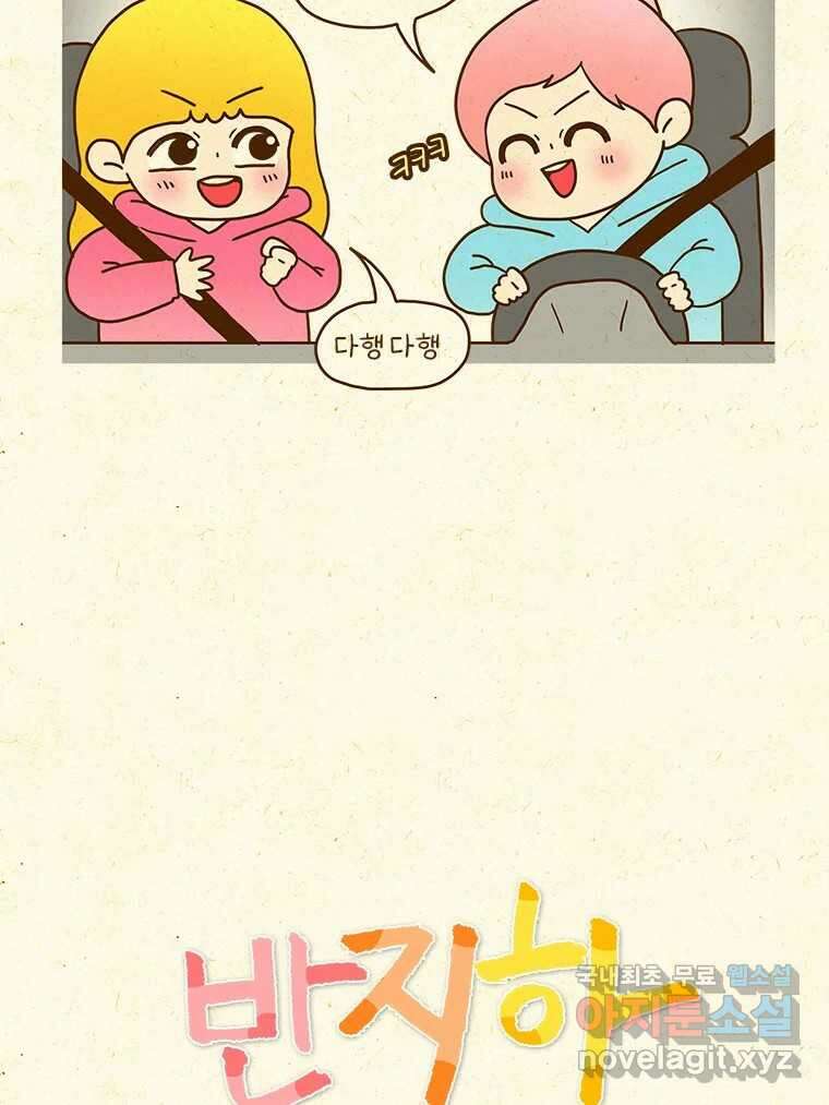 반지하셋방 372화 경차 추천하는 만화 4