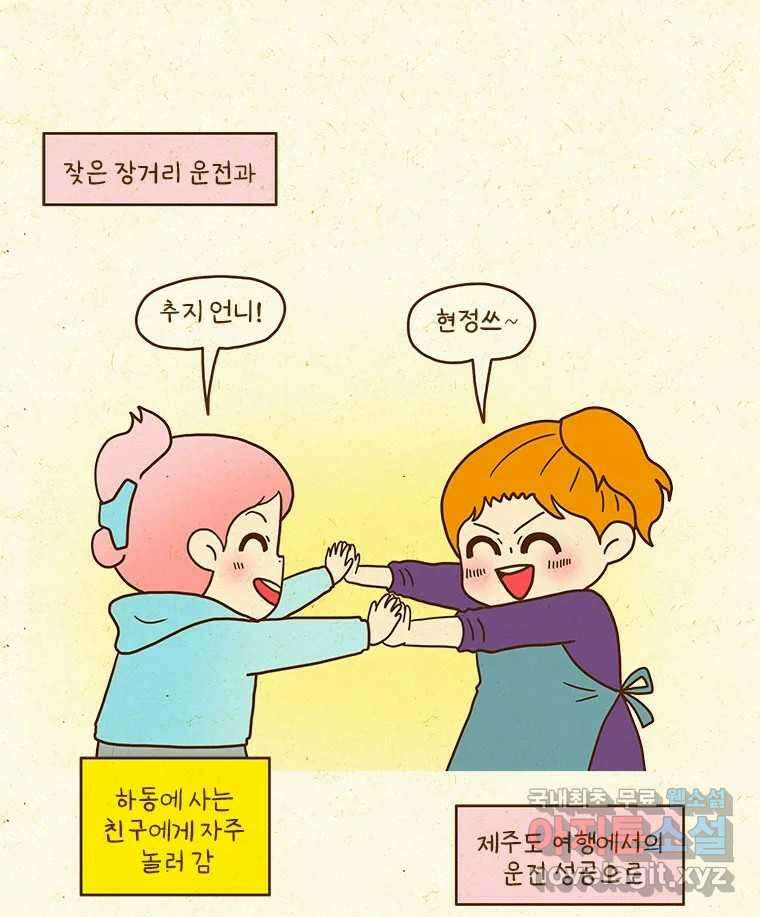 반지하셋방 372화 경차 추천하는 만화 7