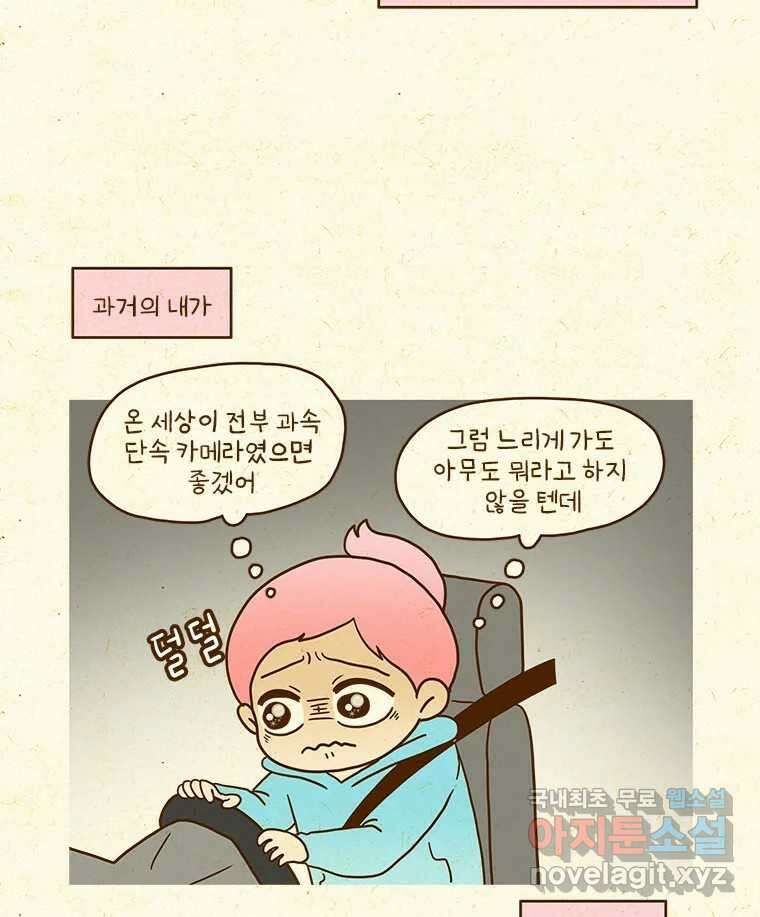 반지하셋방 372화 경차 추천하는 만화 9